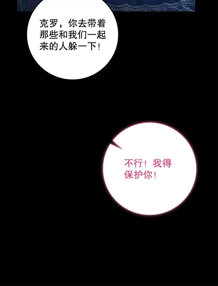35.他是谁？ 第12页