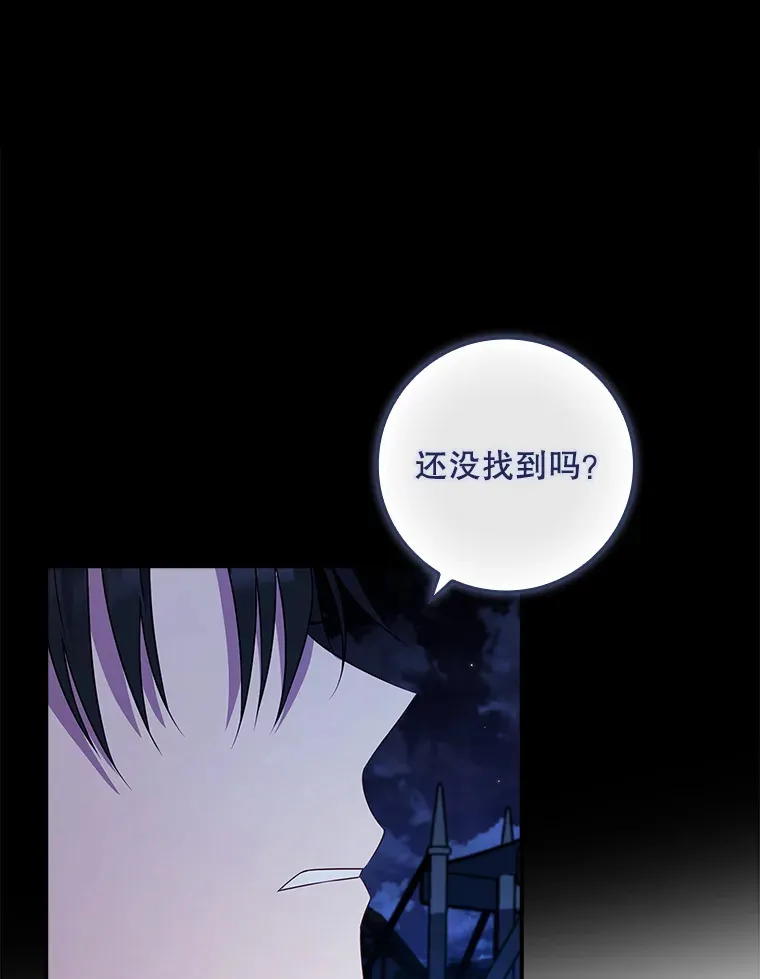 35.他是谁？ 第17页