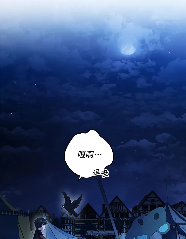 35.他是谁？ 第19页