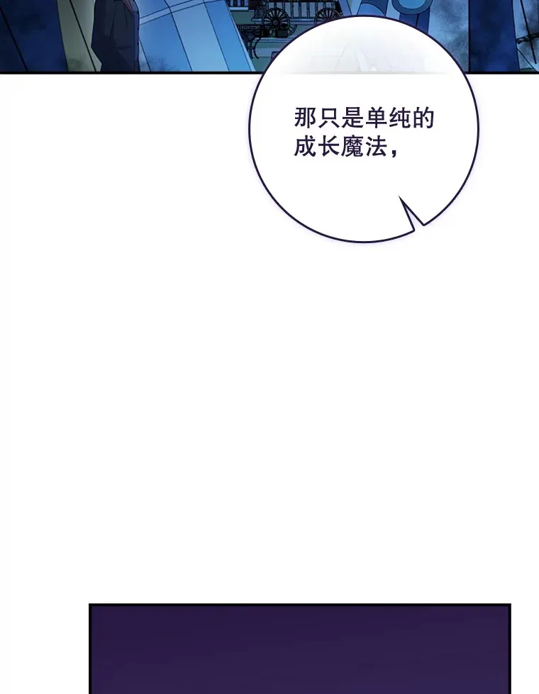 35.他是谁？ 第20页