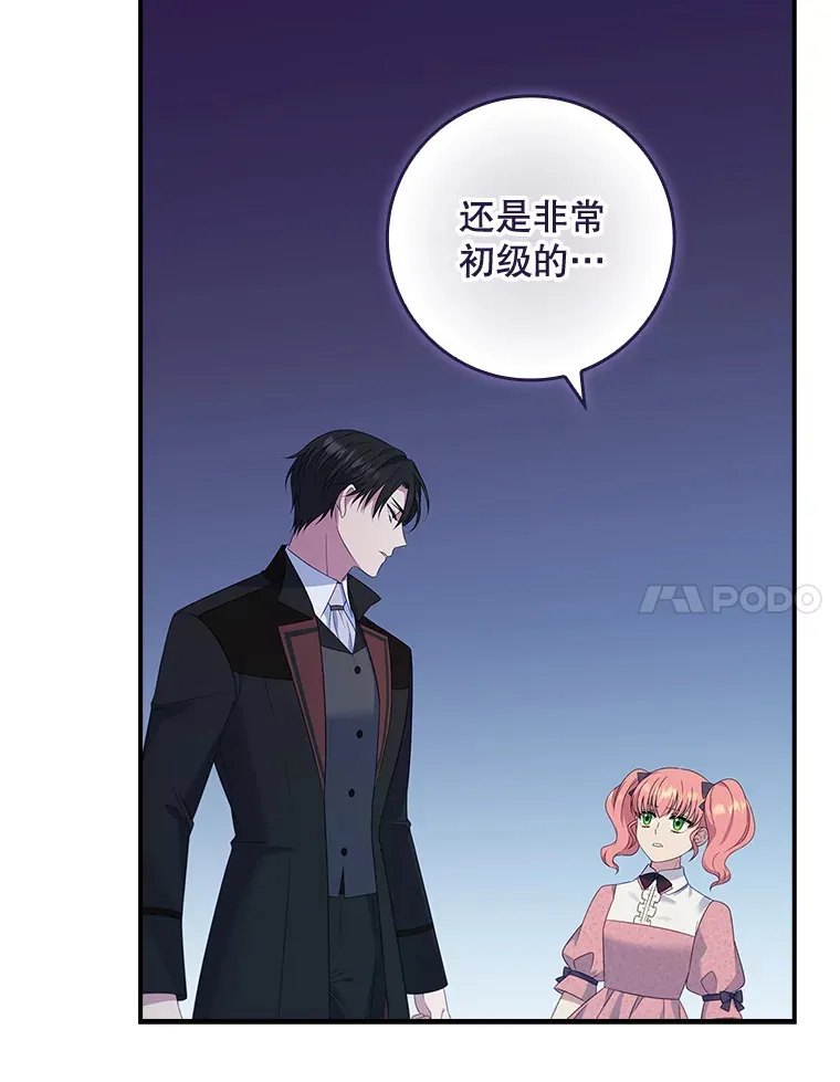 35.他是谁？ 第21页