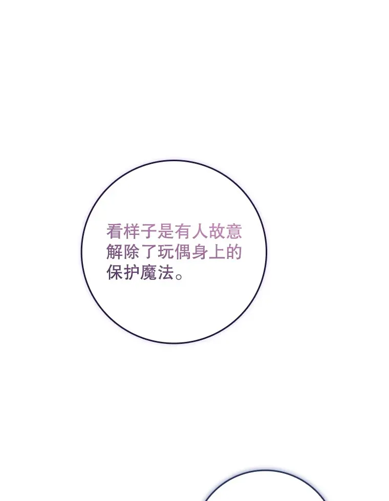 35.他是谁？ 第22页