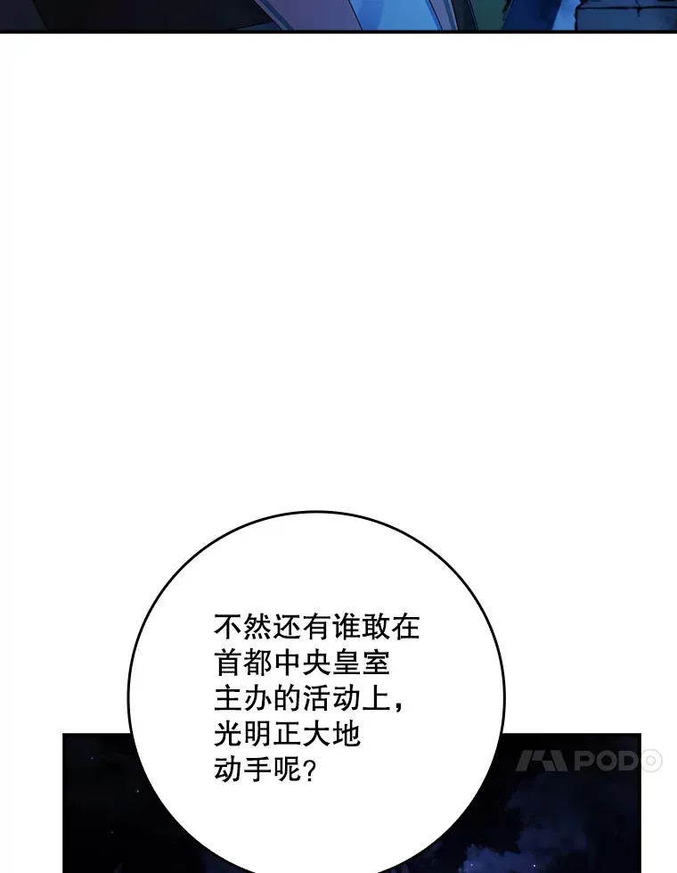 35.他是谁？ 第24页