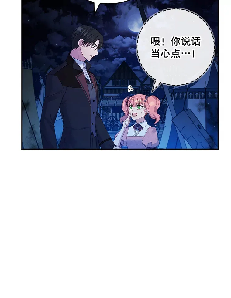 35.他是谁？ 第25页
