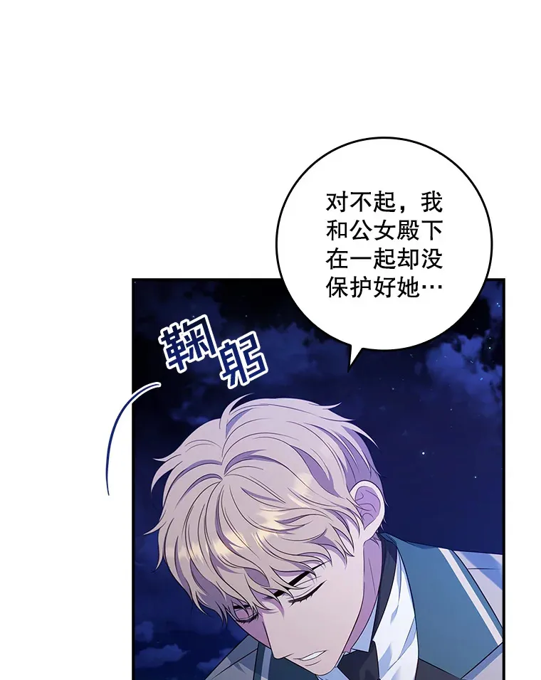 35.他是谁？ 第26页