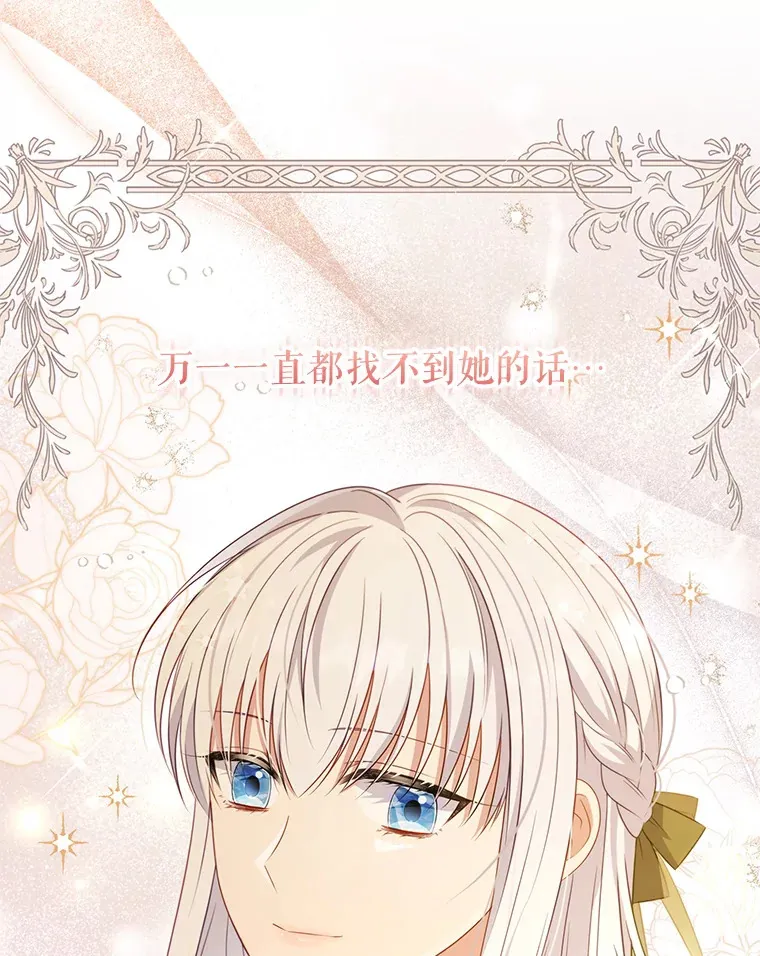35.他是谁？ 第37页