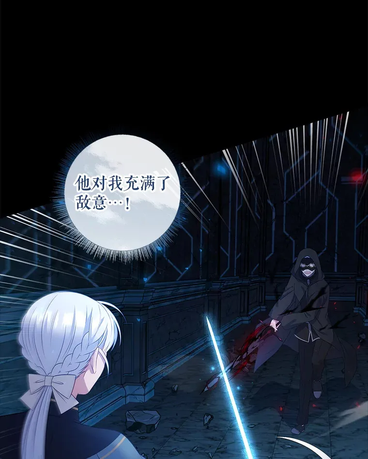 35.他是谁？ 第43页
