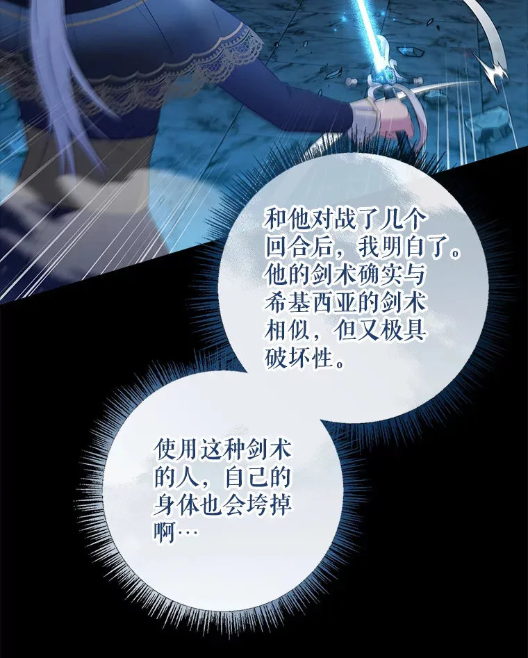 35.他是谁？ 第44页