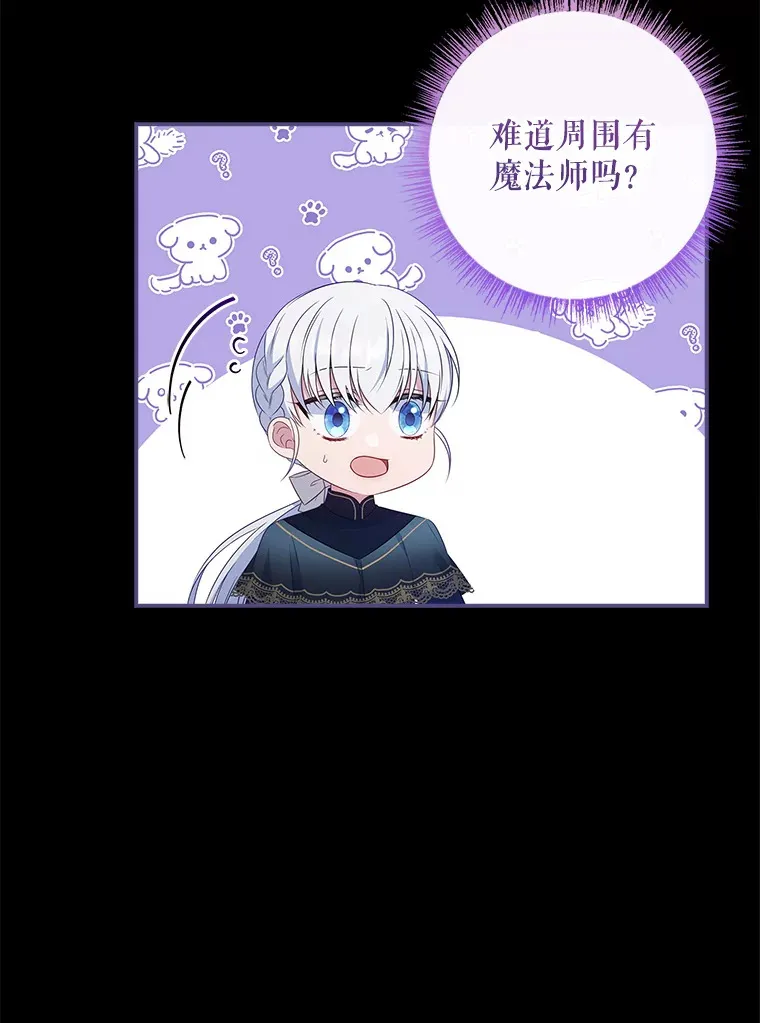 35.他是谁？ 第73页