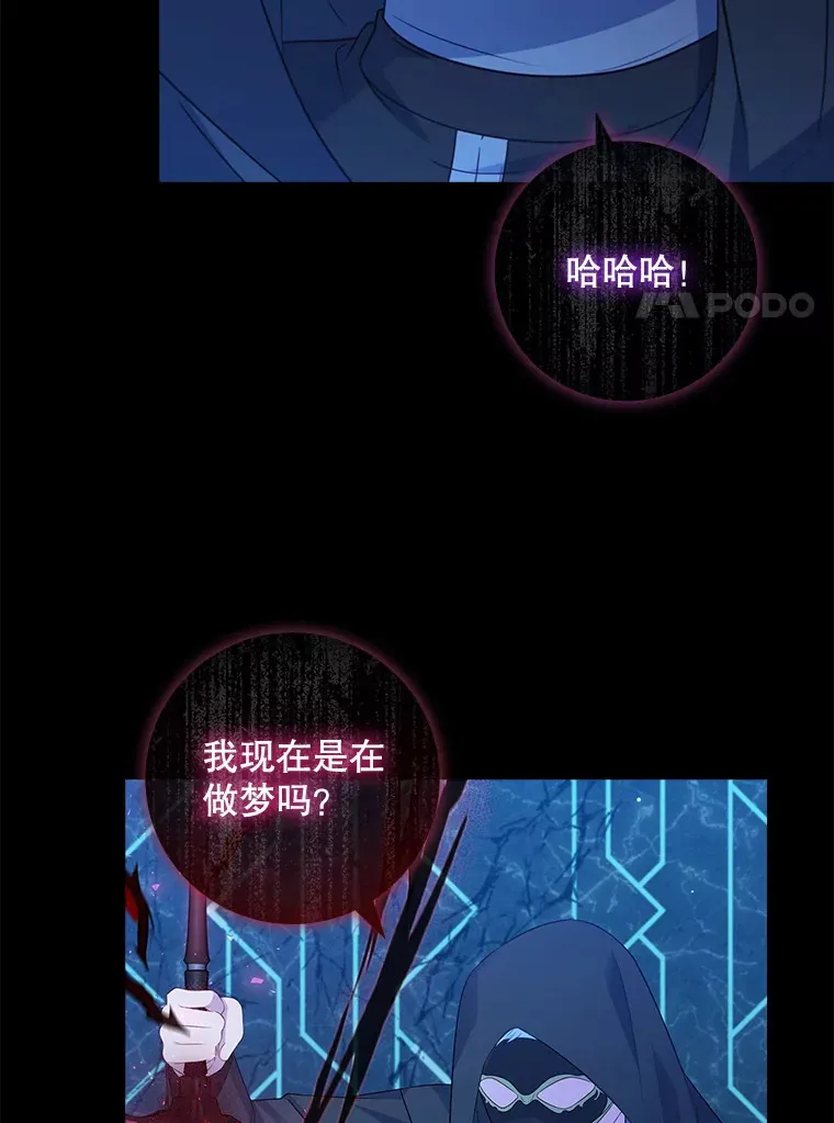 35.他是谁？ 第75页