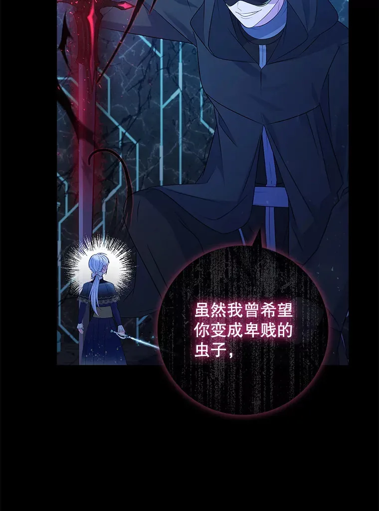 35.他是谁？ 第76页