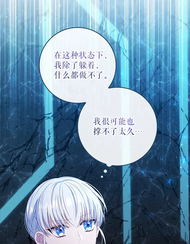 35.他是谁？ 第82页