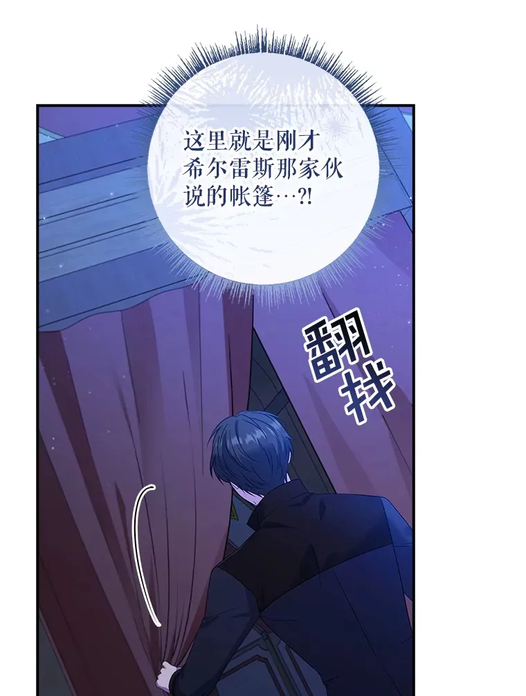 35.他是谁？ 第109页