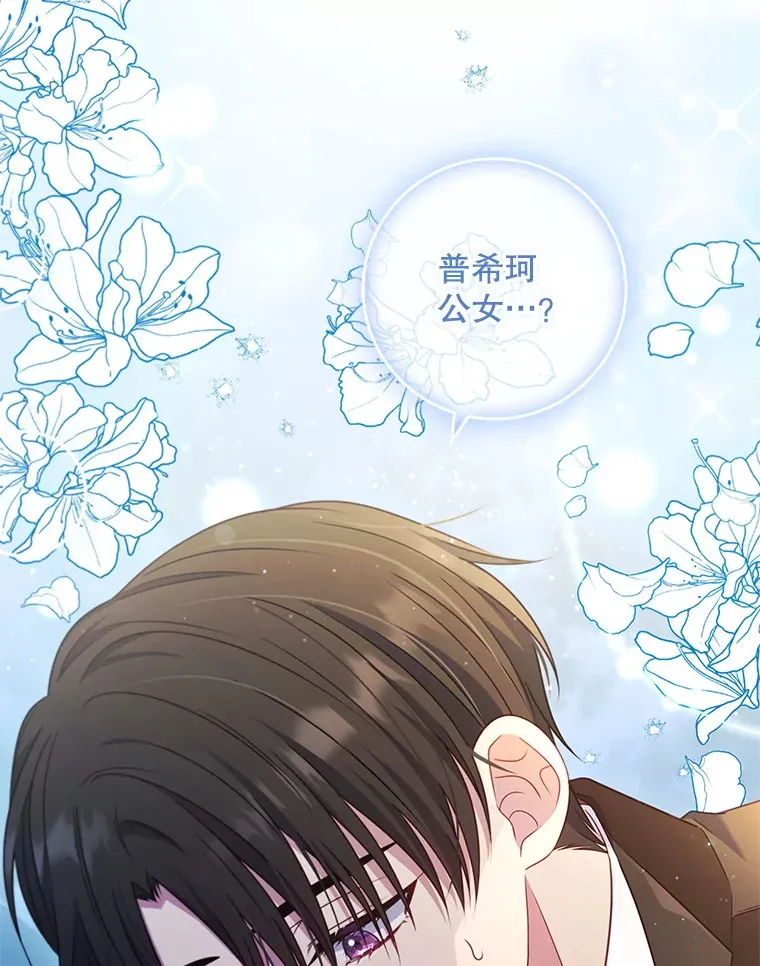 35.他是谁？ 第117页