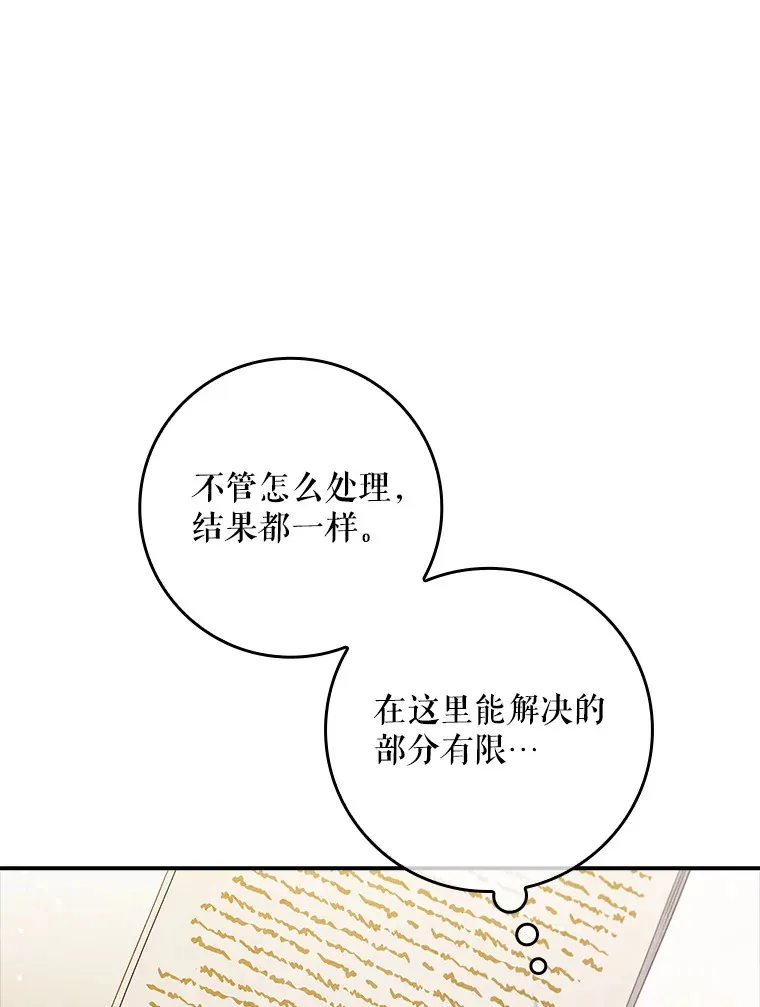 36.找到原因了 第12页