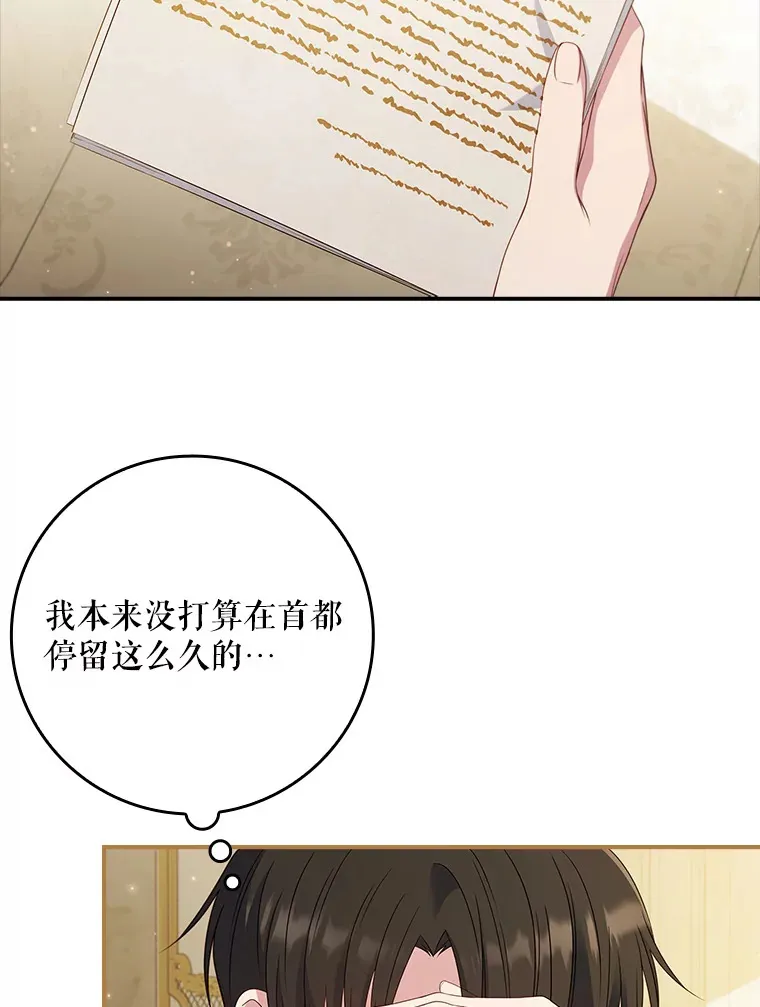 36.找到原因了 第13页