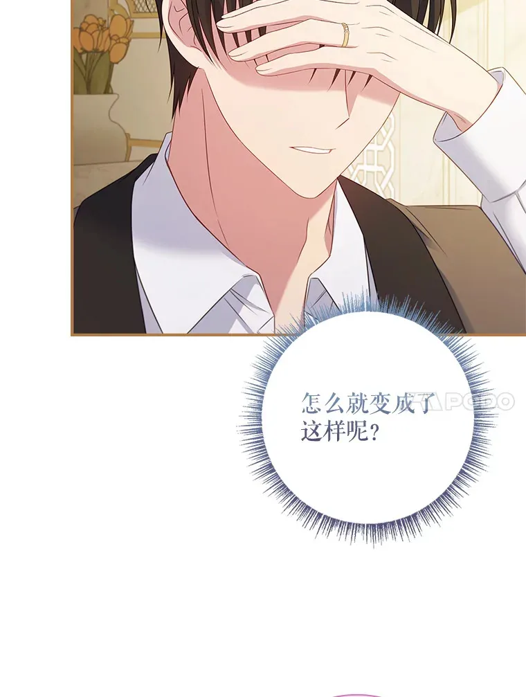 36.找到原因了 第14页