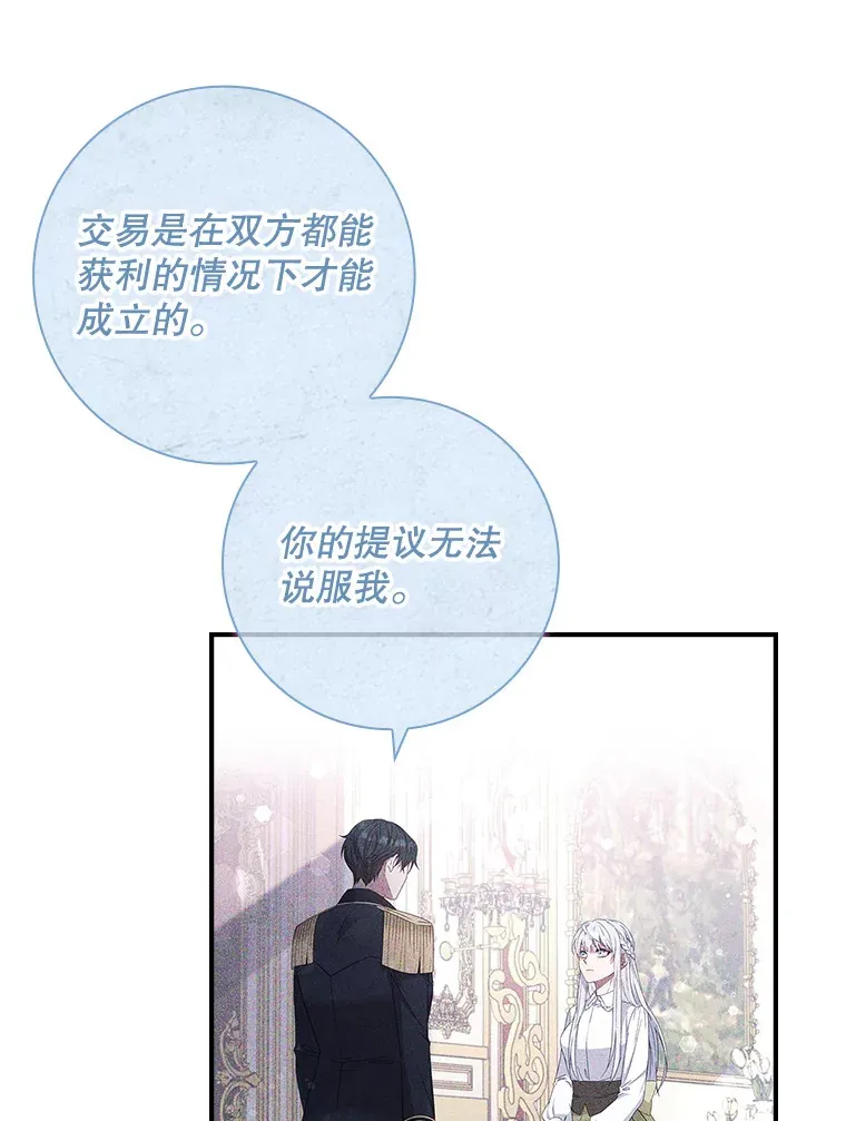 36.找到原因了 第16页