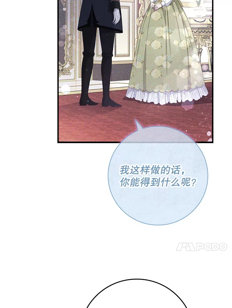 36.找到原因了 第17页