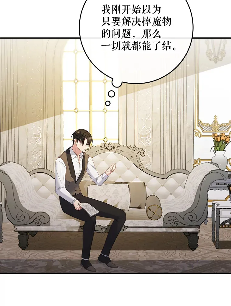 36.找到原因了 第18页