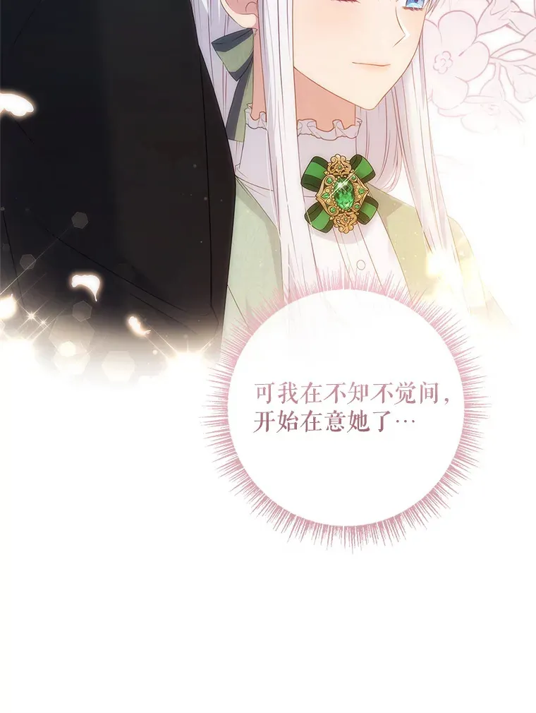 36.找到原因了 第23页