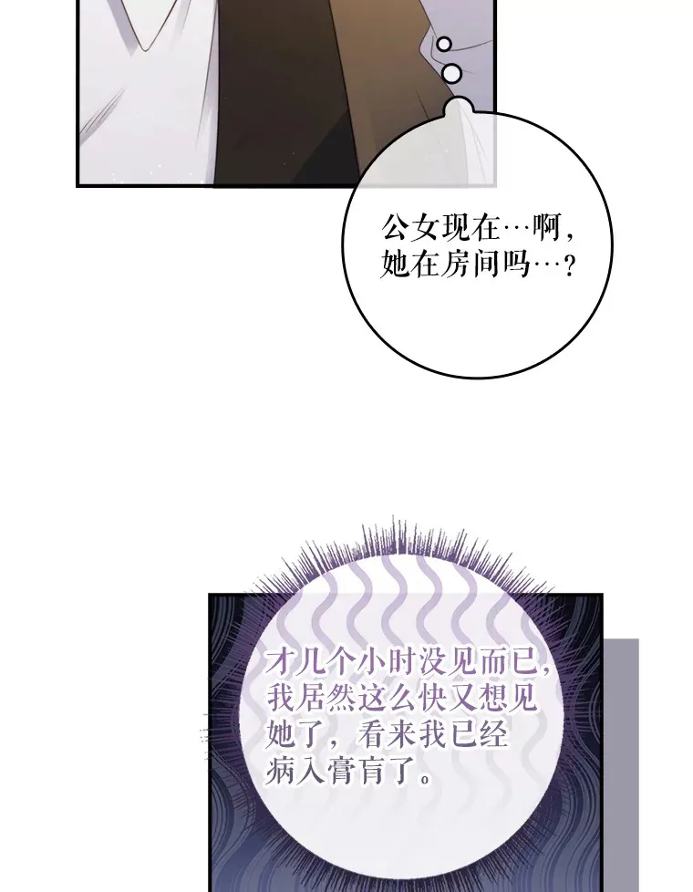 36.找到原因了 第31页