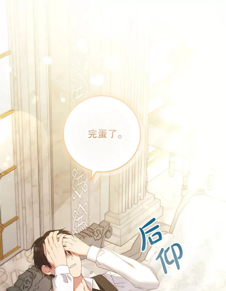 36.找到原因了 第33页