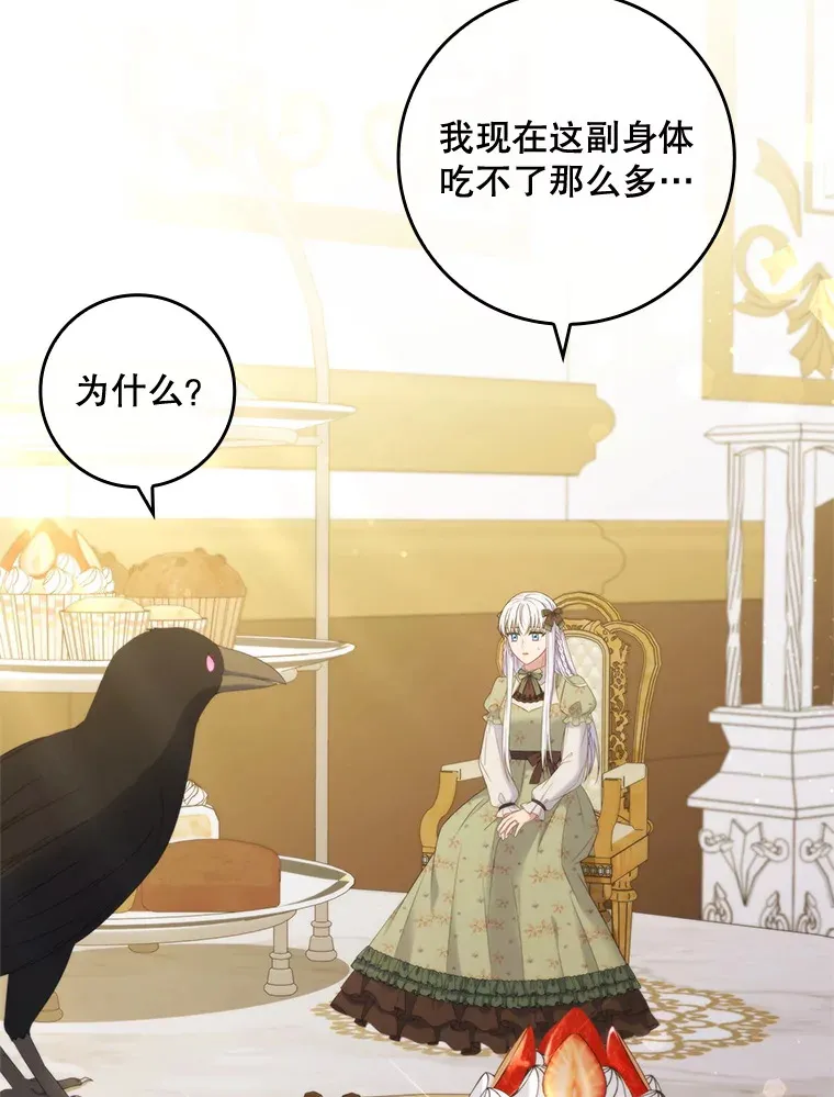 36.找到原因了 第46页