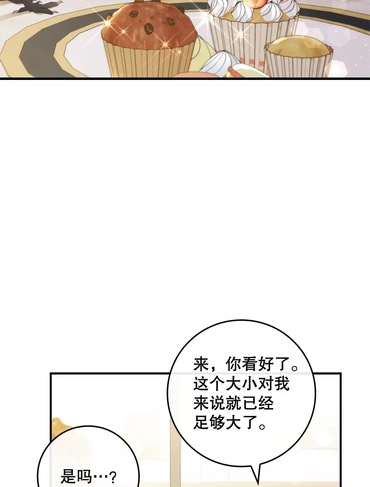 36.找到原因了 第47页