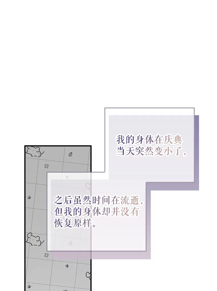 36.找到原因了 第49页
