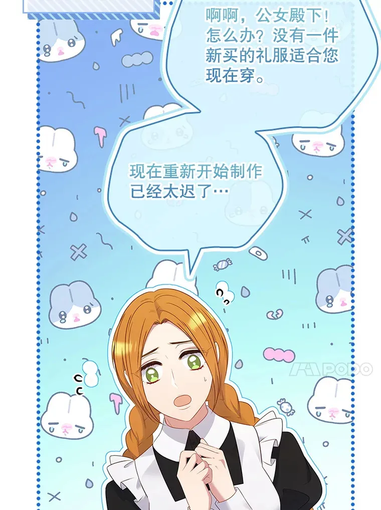 36.找到原因了 第51页