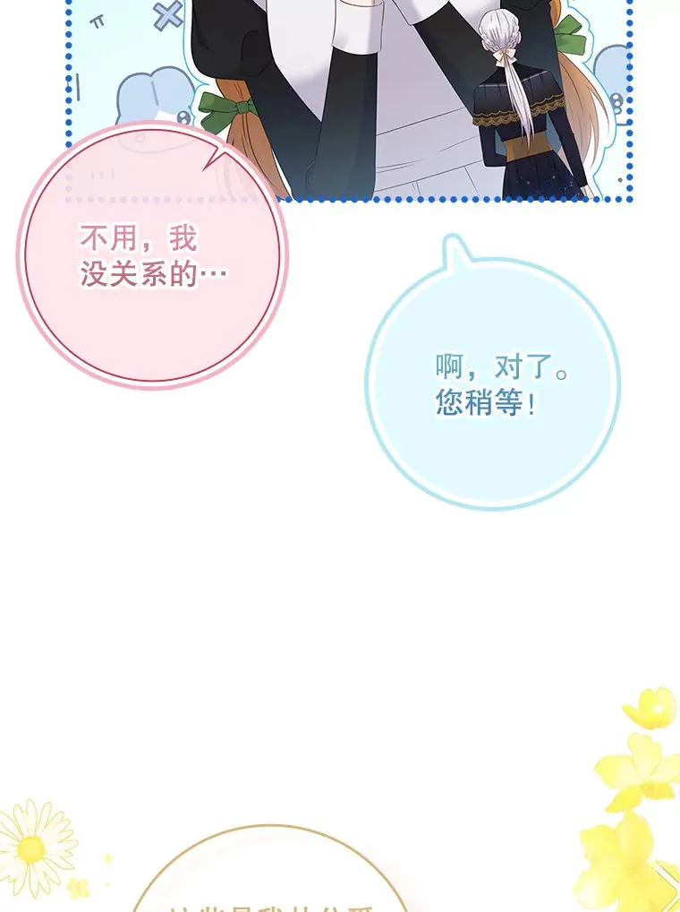 36.找到原因了 第52页
