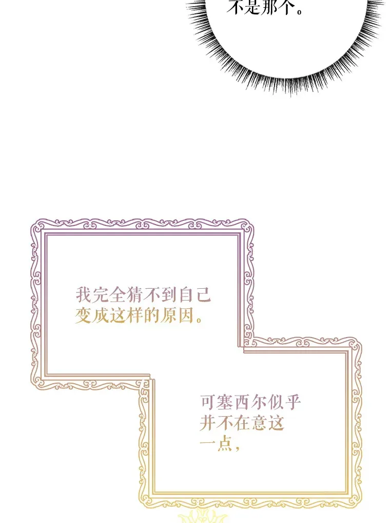 36.找到原因了 第57页