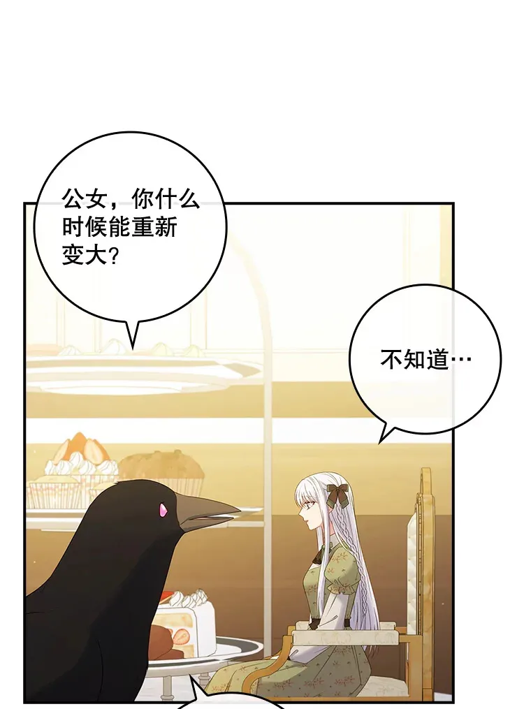36.找到原因了 第60页