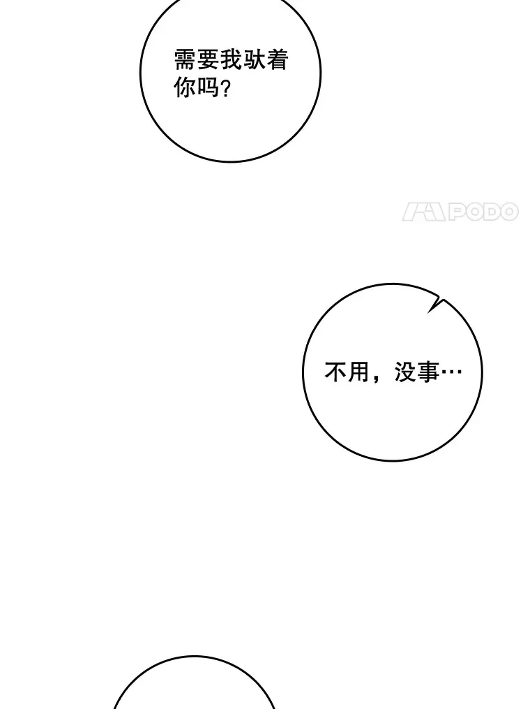 36.找到原因了 第61页