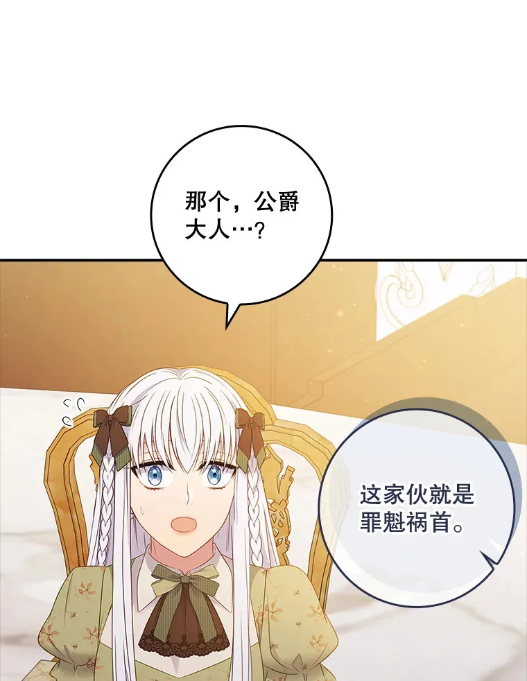 36.找到原因了 第71页