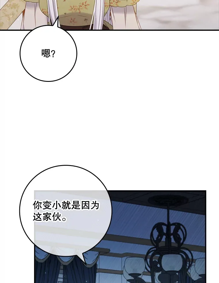 36.找到原因了 第72页