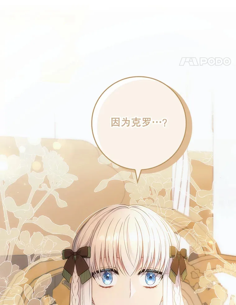 36.找到原因了 第74页