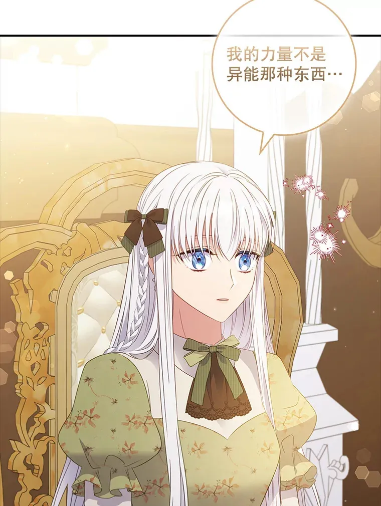 36.找到原因了 第86页