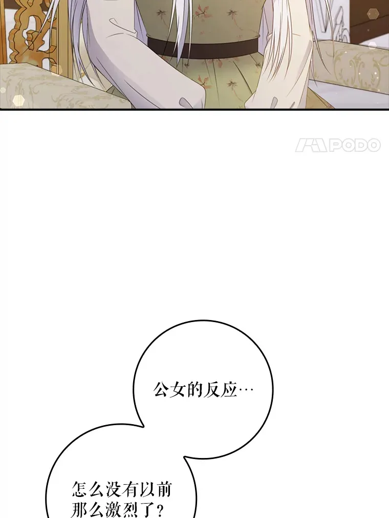 36.找到原因了 第87页