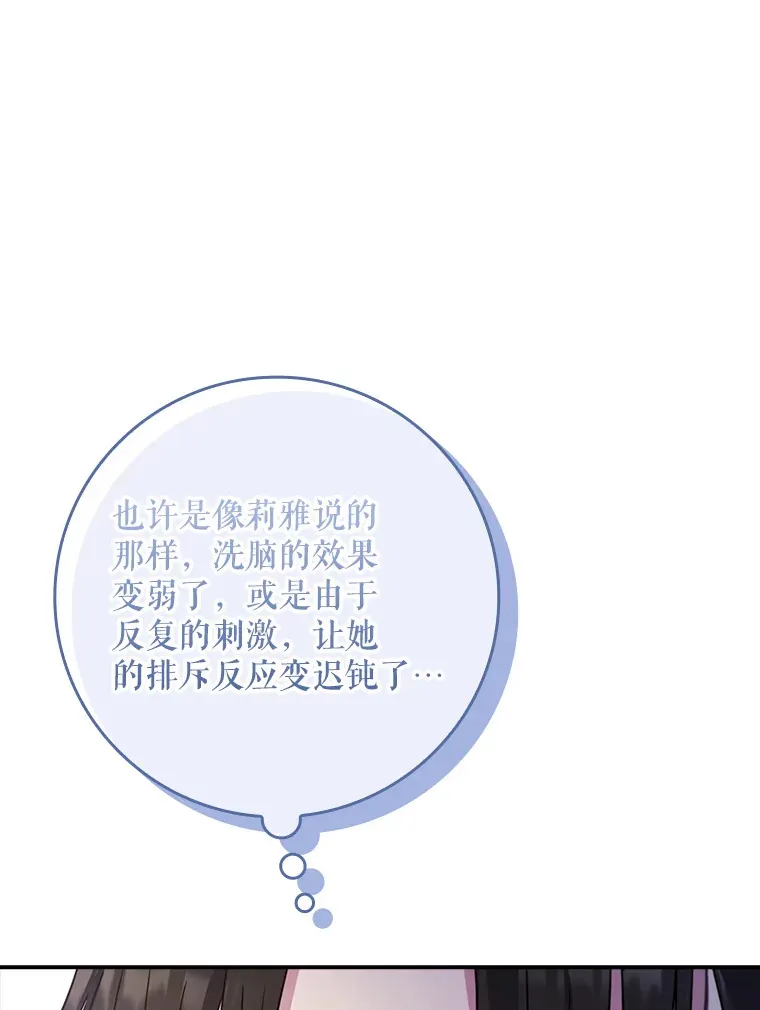 36.找到原因了 第89页