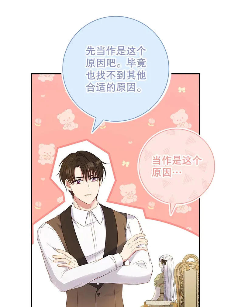 36.找到原因了 第91页