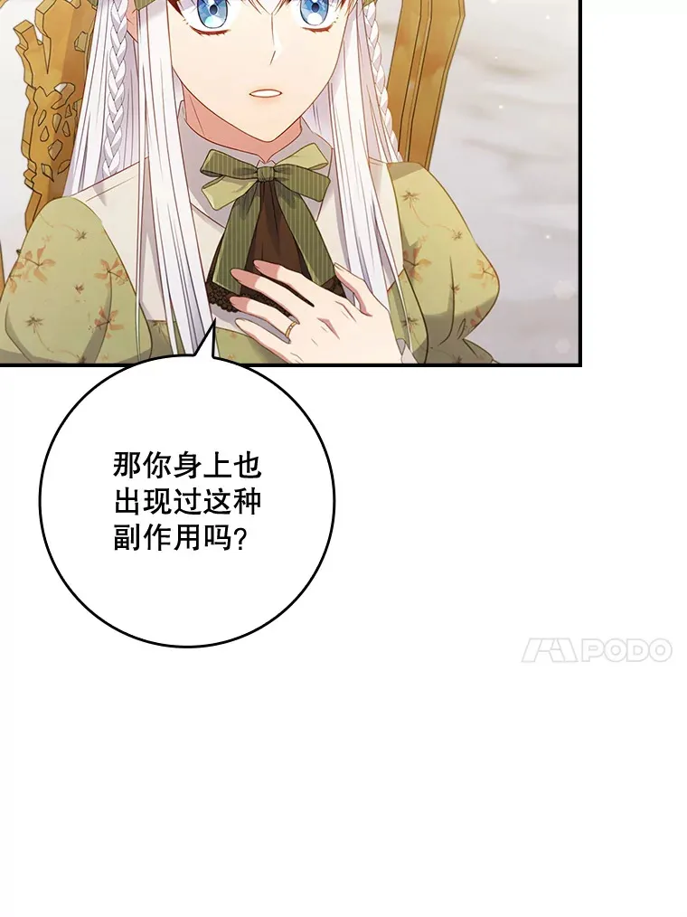 36.找到原因了 第93页