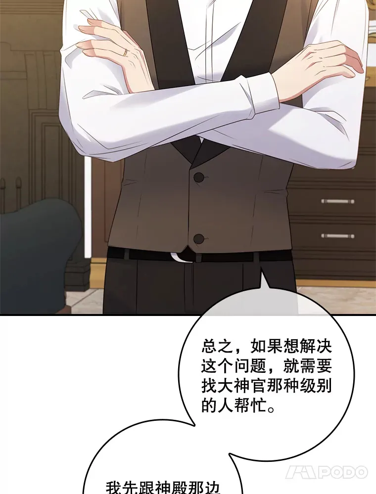 36.找到原因了 第96页