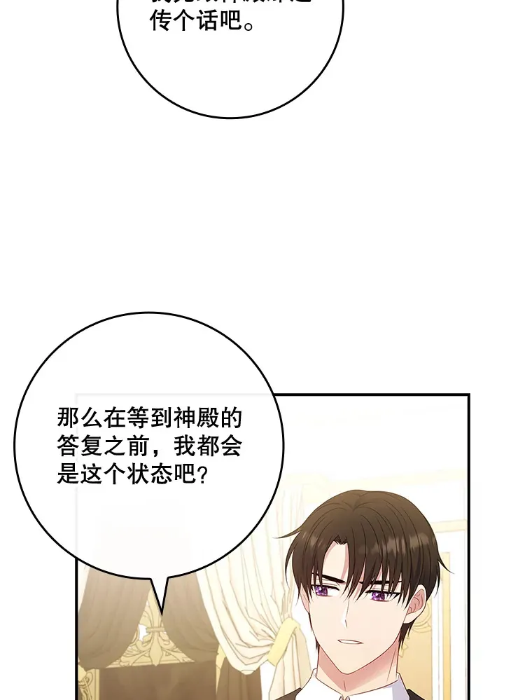 36.找到原因了 第97页