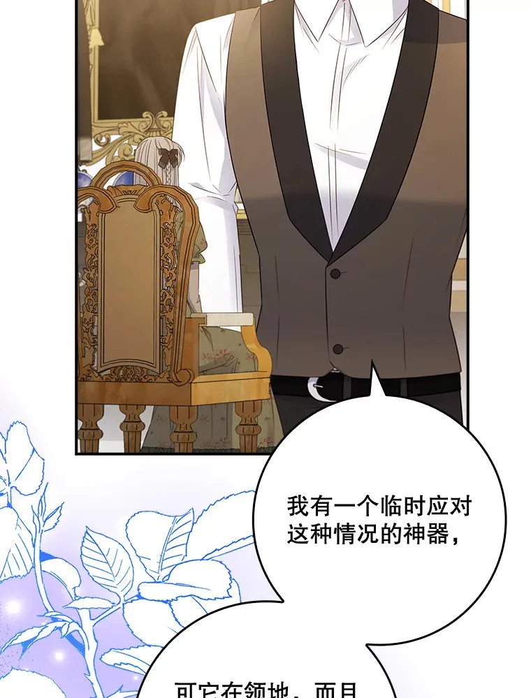 36.找到原因了 第98页