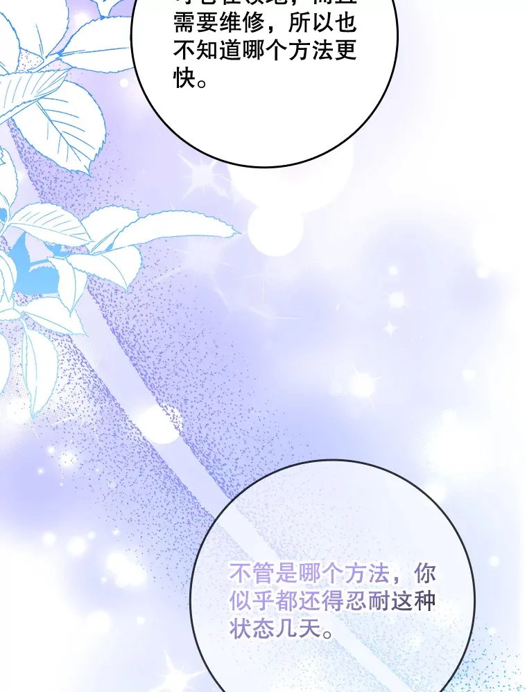 36.找到原因了 第99页