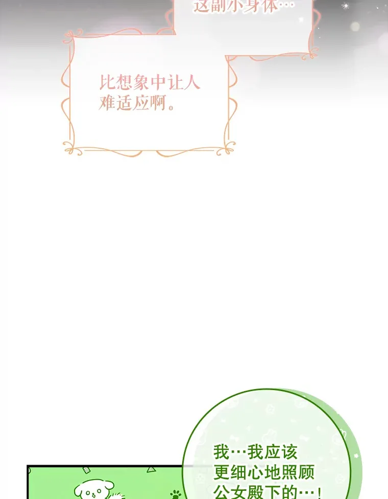 36.找到原因了 第109页