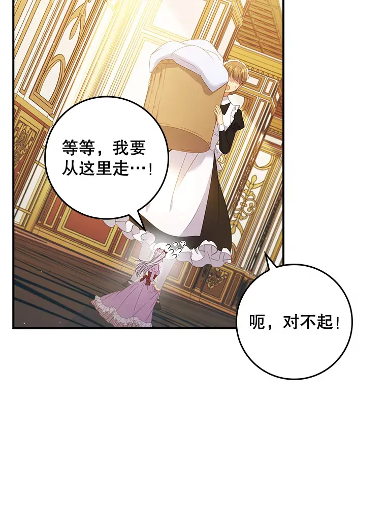37.画肖像画 第13页