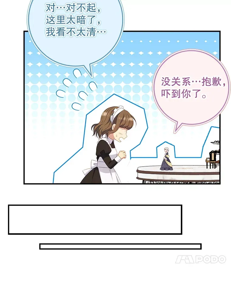 37.画肖像画 第17页